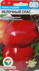 Перец Яблочный Спас цв.п 15шт Сибирский Сад