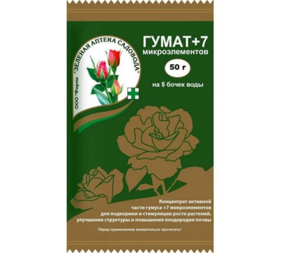 Гумат +7 50гр Зелёная Аптека Садовода
