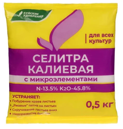 Селитра калиевая (нитрат калия) 0.5кг Буйские удобрения