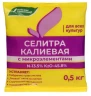 Селитра калиевая (нитрат калия) 0.5кг Буйские удобрения