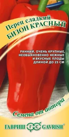 Перец Бизон красный Юбилейный цв.п 0,1гр Гавриш