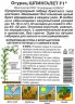 Огурец Шпингалет F1 цв.п 10шт Аэлита