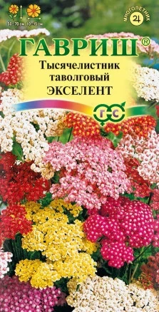 Тысячелистник Экселент таволговый цв.п 0,05гр Гавриш