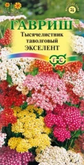 Тысячелистник Экселент таволговый цв.п 0,05гр Гавриш