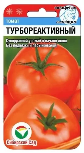 Томат Черри Турбореактивный цв.п 20шт Сибирский Сад