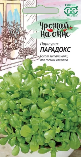 Портулак огородный цв.п 0,1гр Гавриш