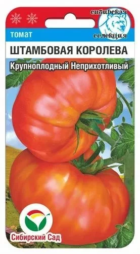Томат Штамбовая Королева цв.п 20шт Сибирский Сад