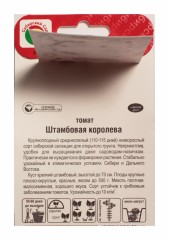 Томат Штамбовая Королева цв.п 20шт Сибирский Сад