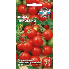 Томат Пиноккио цв.п 0,1гр СеДек