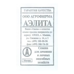 Репа Петровская бел.п 1гр Аэлита