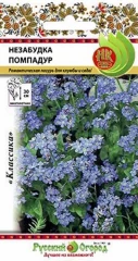 Незабудка помпадур цв.п 0,2гр НК Русский Огород