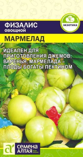 Физалис Мармелад цв.п.0.2гр Семена Алтая