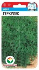 Укроп Геркулес цв.п 1гр Сибирский Сад