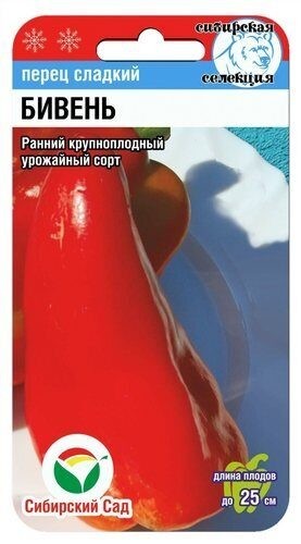 Перец Бивень цв.п 15шт Сибирский Сад