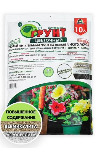 Грунт Цветочный ЭКОгрунт 10л ИП Ткаченко