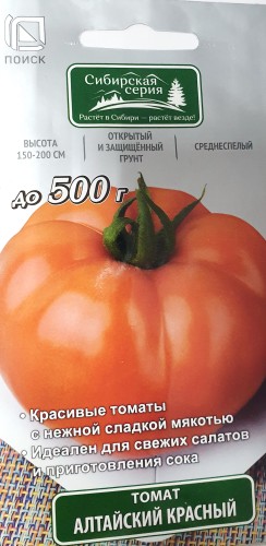 Томат Алтайский Красный цв.п 0,1гр Поиск