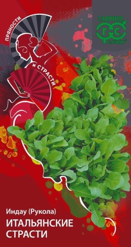 Рукола Итальянские Страсти цв.п 1гр Гавриш