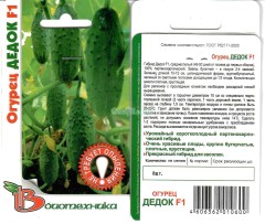 Огурец Дедок F1 цв.п 8шт БИОТЕХ