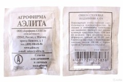 Свёкла Подзимняя А 474  бел.п 3гр Аэлита