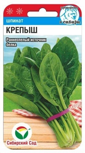 Шпинат Крепыш цв.п 1гр Сибирский Сад