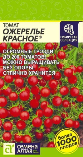 Томат Ожерелье Красное цв.п 0,05гр Семена Алтая