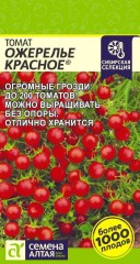Томат Ожерелье Красное цв.п 0,05гр Семена Алтая