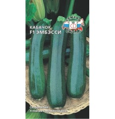 Кабачок Эмбесси F1 цв.п 1,5гр СеДек