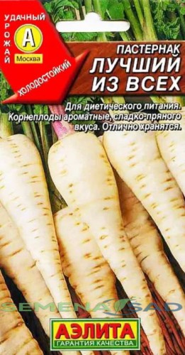 Пастернак Лучший Из Всех цв.п 1гр Аэлита