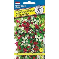 Азарина лазающая Мексиканская Красавица цв.п 5шт Престиж