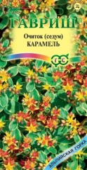 Очиток Карамель (седум) цв.п 0,01гр Гавриш