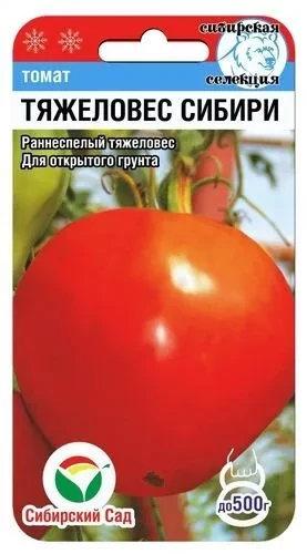 Томат Тяжеловес Сибири цв.п 20шт Сибирский Сад