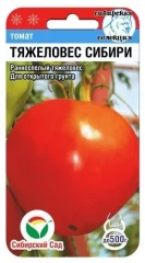 Томат Тяжеловес Сибири цв.п 20шт Сибирский Сад