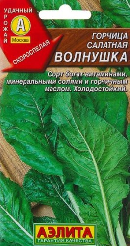 Горчица Волнушка салатная цв.п 0,5гр Аэлита