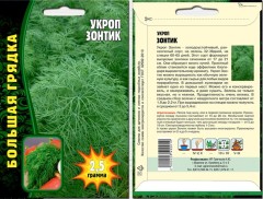 Укроп Зонтик цв.п 2,5гр ИП Григорьев