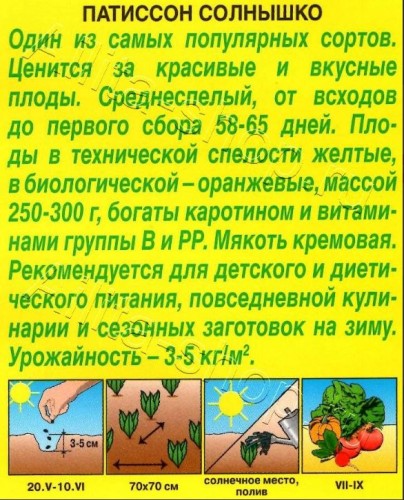 Патиссон Солнышко мет.п 12шт Аэлита
