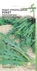 Рукола Рокет цв.п. 800шт Сортсемовощ