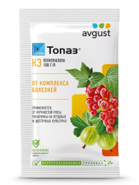 Топаз 2мл от мучнистой росы, ржавчины AVGUST