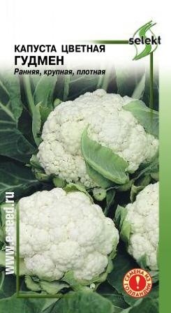 Капуста цветная Гудман  цв.п 12шт Сортсемовощ