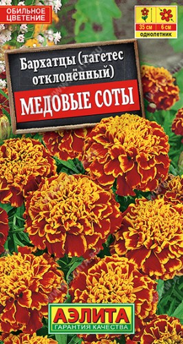 Бархатцы Медовые Соты цв.п 0,3гр Аэлита