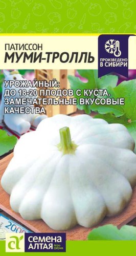 Патиссон Муми-Тролль цв.п 1гр Семена Алтая