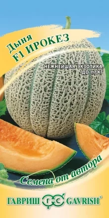 Дыня Ирокез F1 цв.п 15шт Гавриш