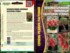 Красивотычинник Лимонный цв.п 0,1гр ИП Григорьев