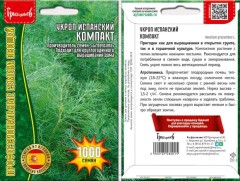 Укроп Испанский Компакт цв.п 1000шт ИП Григорьев
