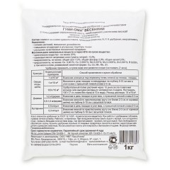 Гуми-оми Весеннее 1кг БашИнком