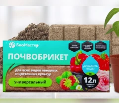 Почвобрикет универсальный 12л БиоМастер