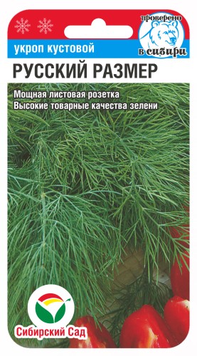 Укроп Русский Размер цв.п 1гр Сибирский Сад