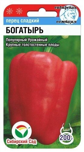 Перец Богатырь цв.п 15шт Сибирский Сад