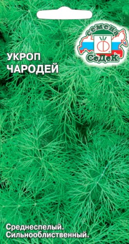 Укроп Чародей цв.п 2гр СеДек