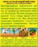 Перец Индийский Слон острый цв.п 20шт Аэлита