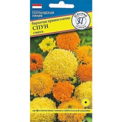 Бархатцы Спун смесь цв.п 20шт Престиж